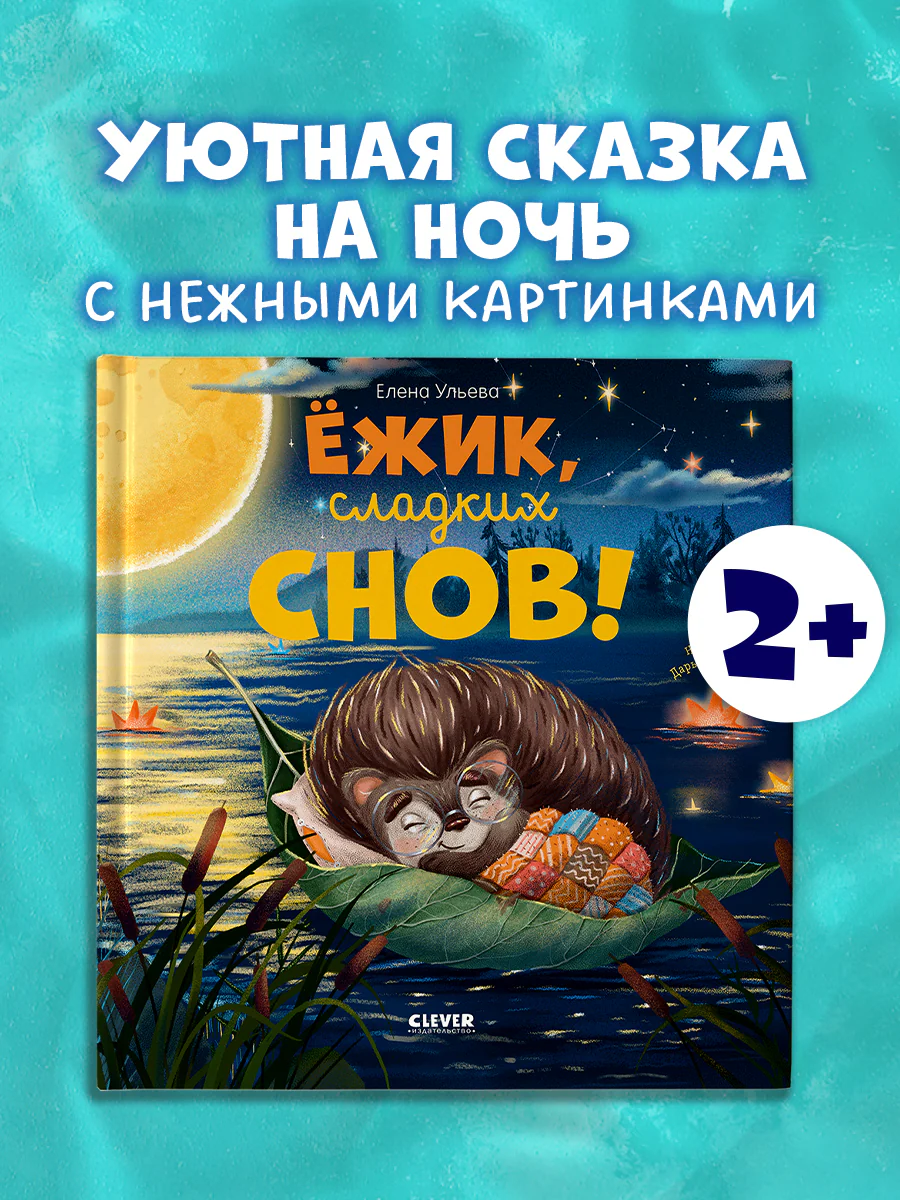 Книжки-картинки. Макс и Лунный Боб