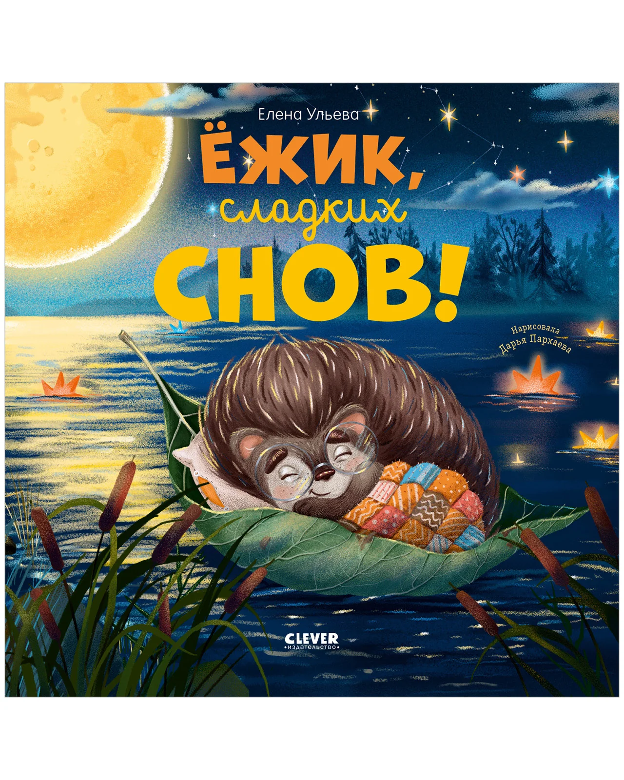 Книжки-картинки. Макс и Лунный Боб - Image 10
