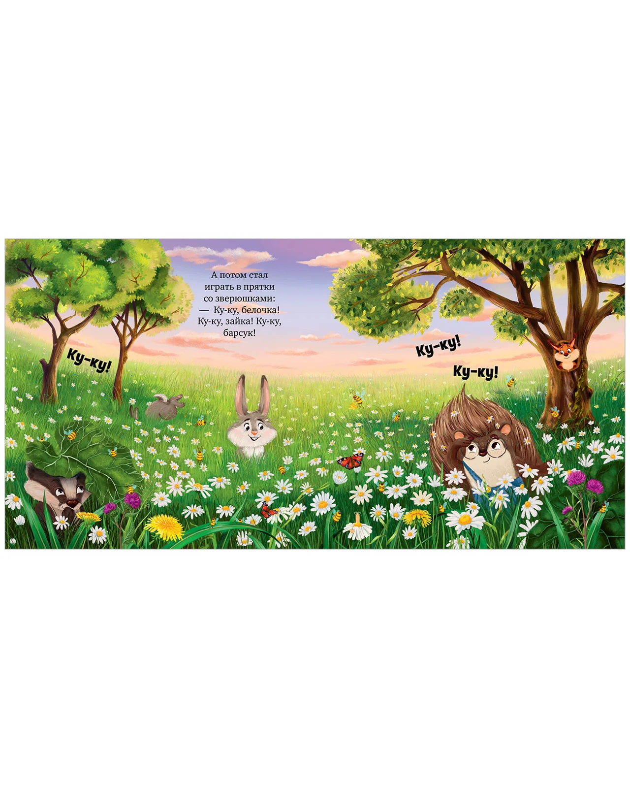 Книжки-картинки. Счастливая звезда - Image 12