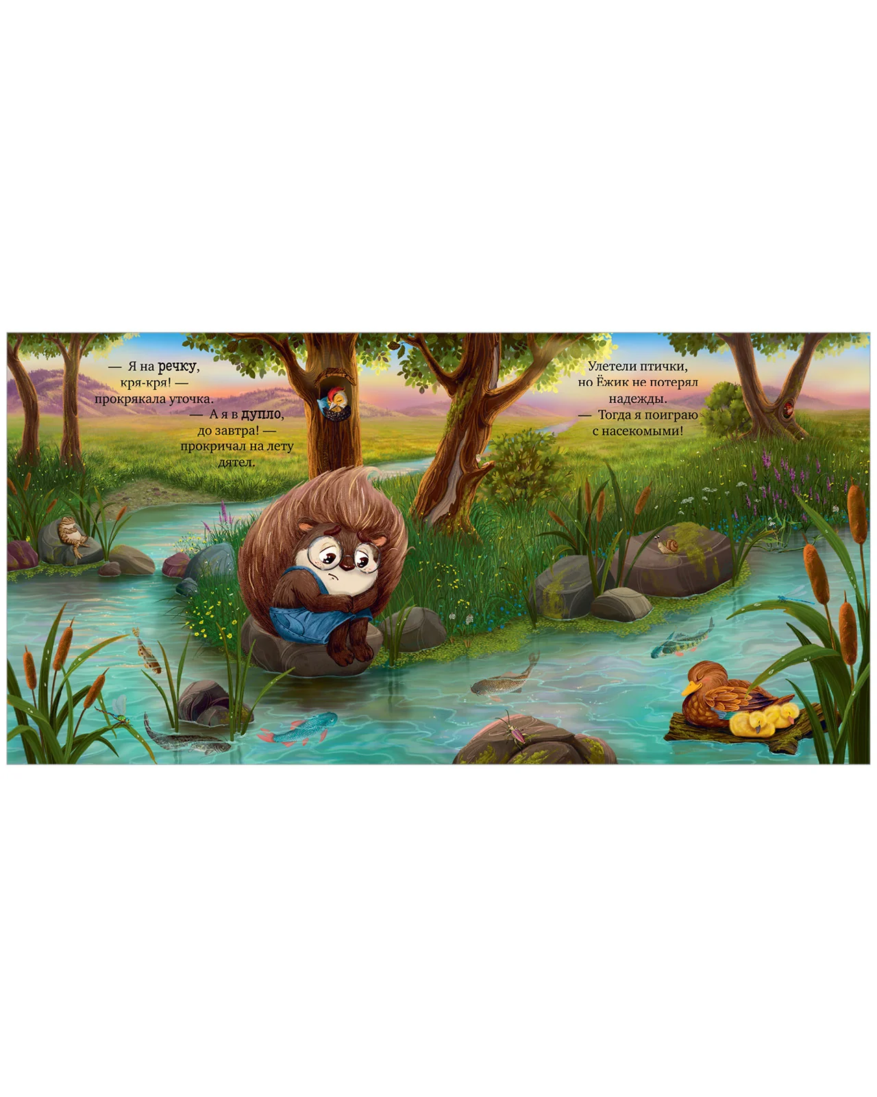 Книжки-картинки. Счастливая звезда - Image 15