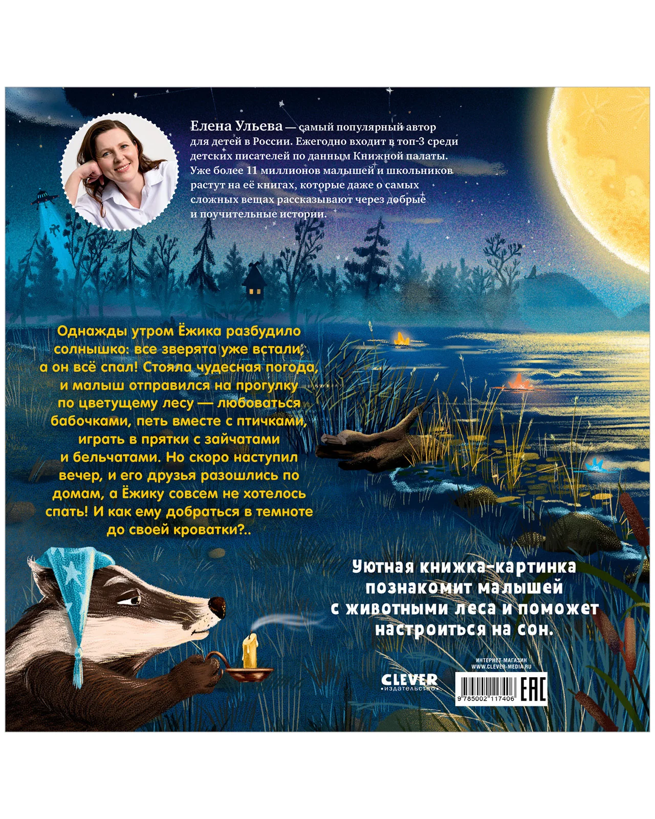 Книжки-картинки. Самый лучший друг! - Image 17