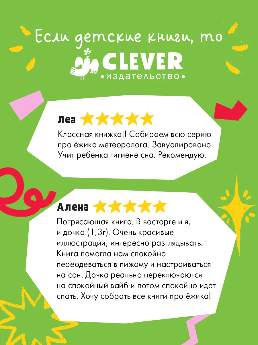 Книжки-картинки. Макс и Лунный Боб - Image 2