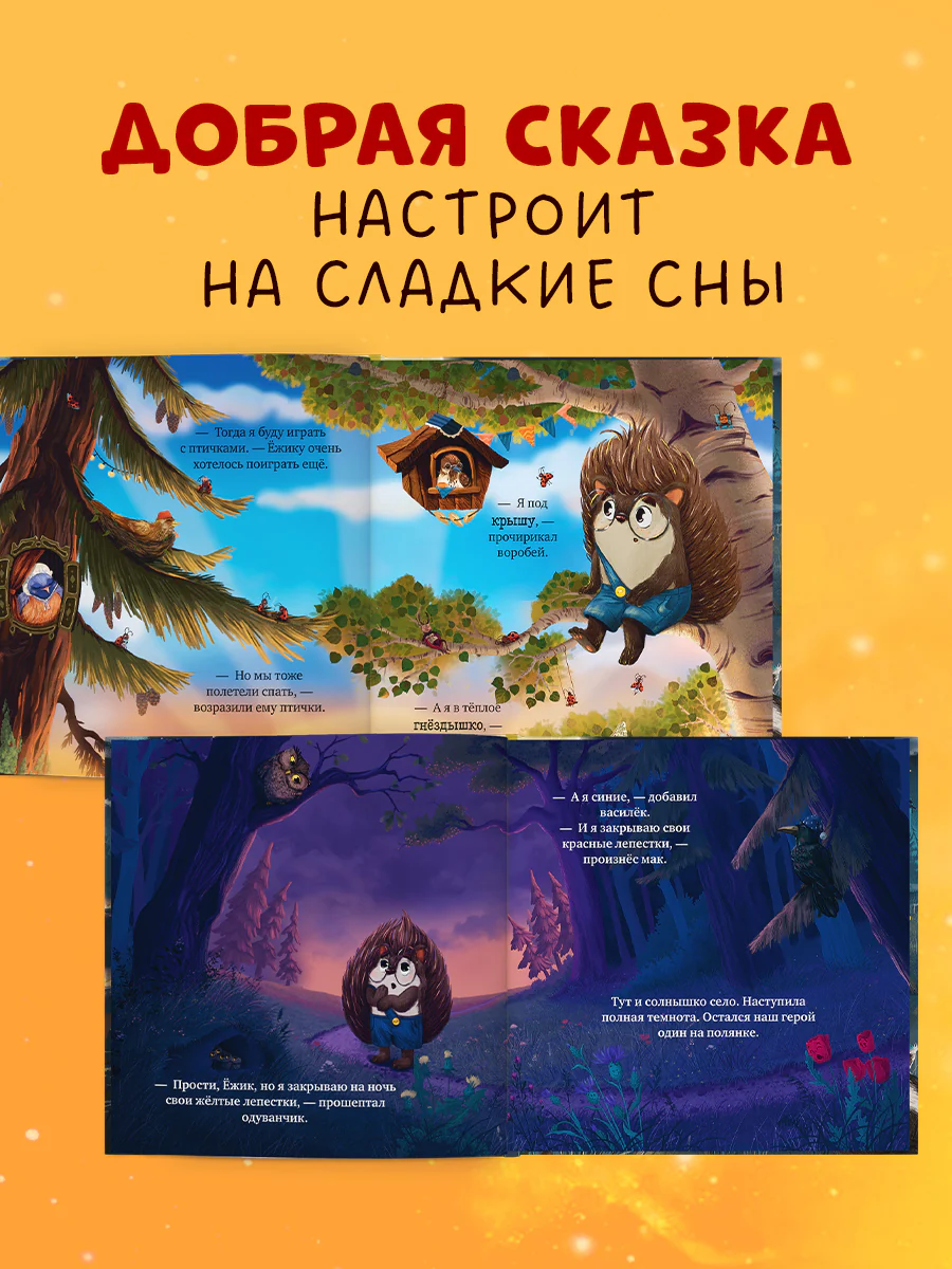 Книжки-картинки. Макс и Лунный Боб - Image 3