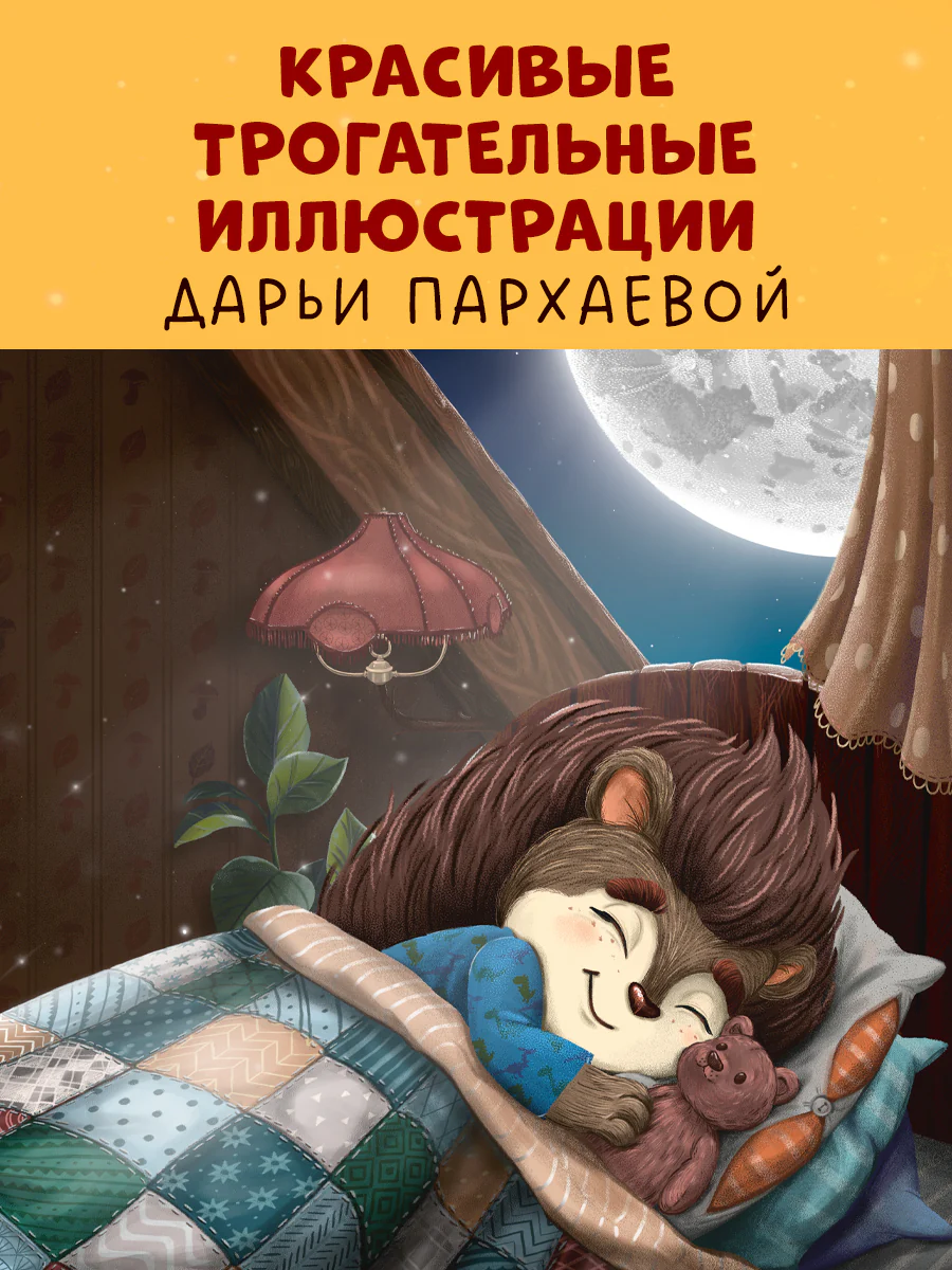 Книжки-картинки. Макс и Лунный Боб - Image 4