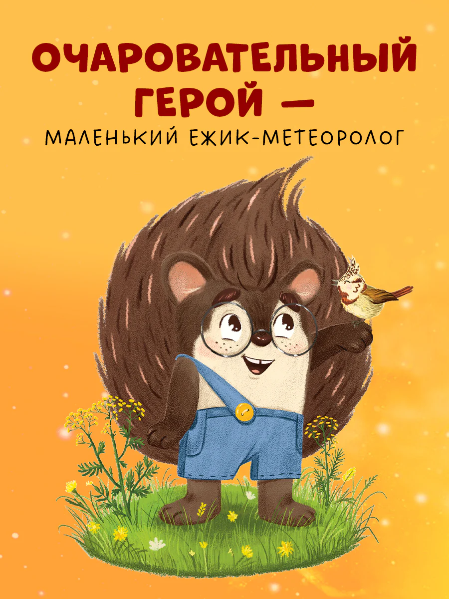 Книжки-картинки. Макс и Лунный Боб - Image 5