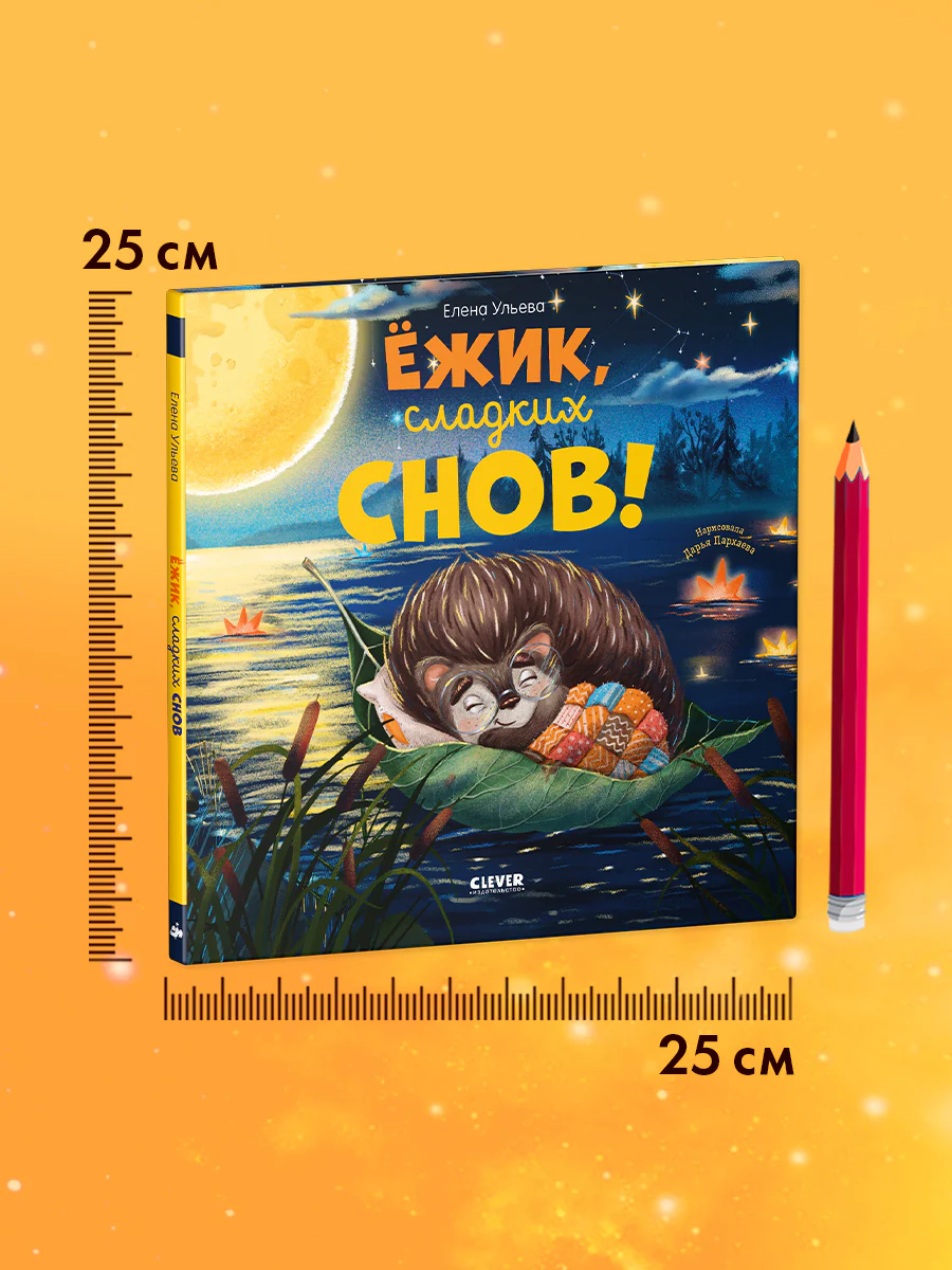 Книжки-картинки. Макс и Лунный Боб - Image 7