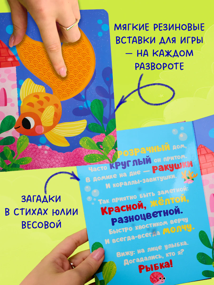 Тактильные книжки. Кто я? Питомцы - Image 4