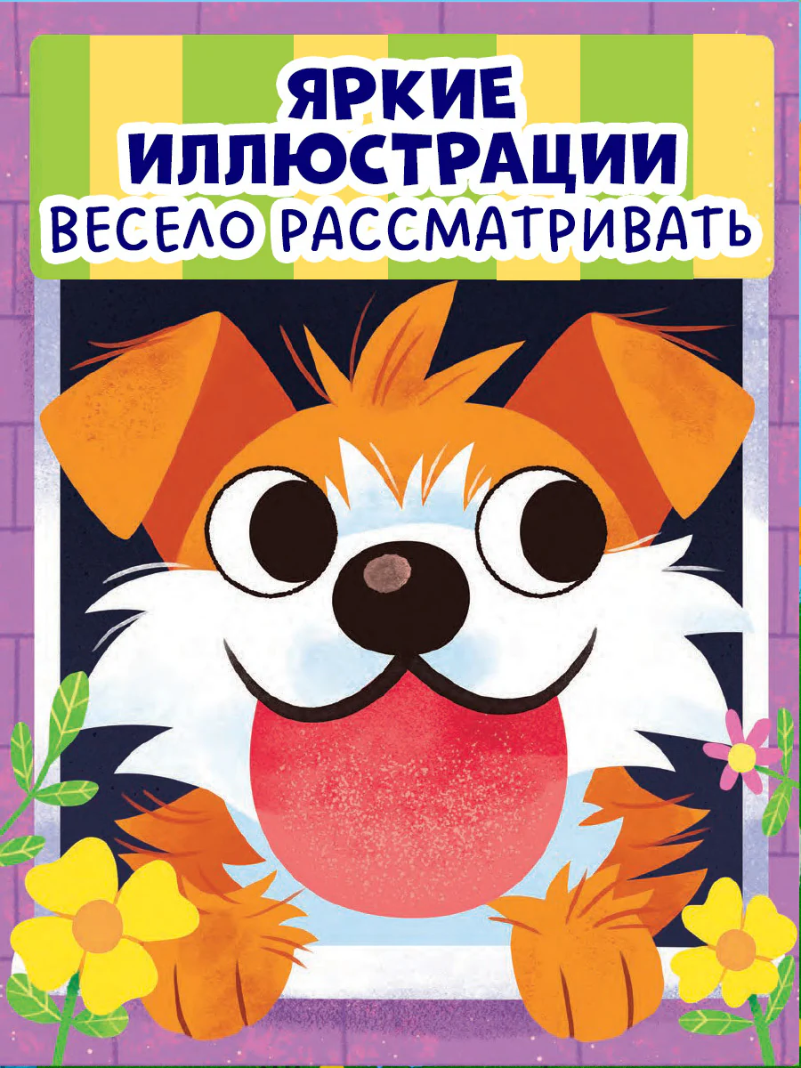 Тактильные книжки. Кто я? Питомцы - Image 7