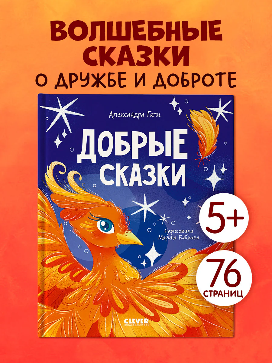 Дракоша. Давай делиться, Дракоша!