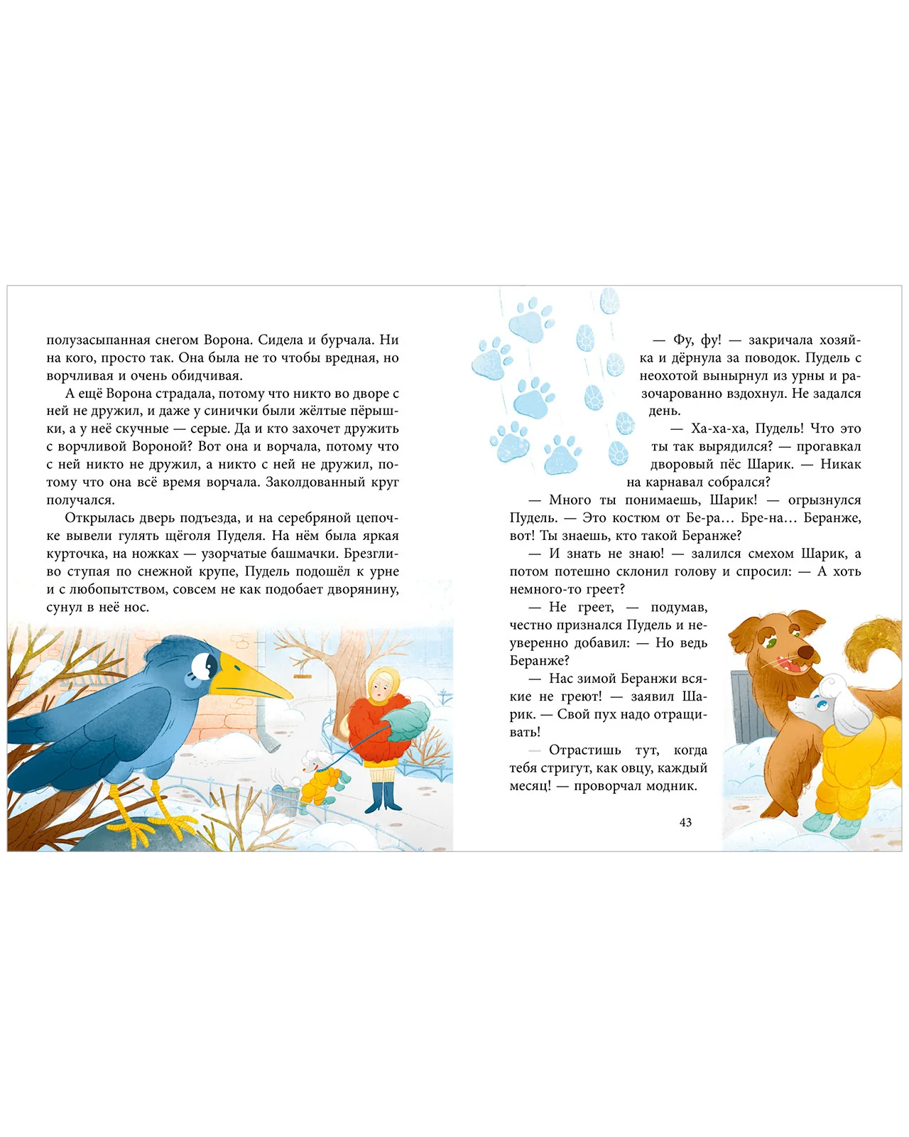 Мой первый виммельбух. Животные - Image 14