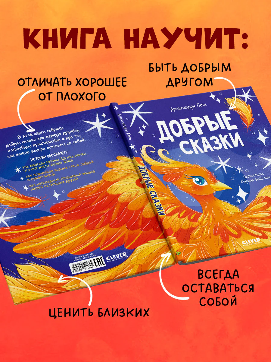 Дракоша. Давай делиться, Дракоша! - Image 2