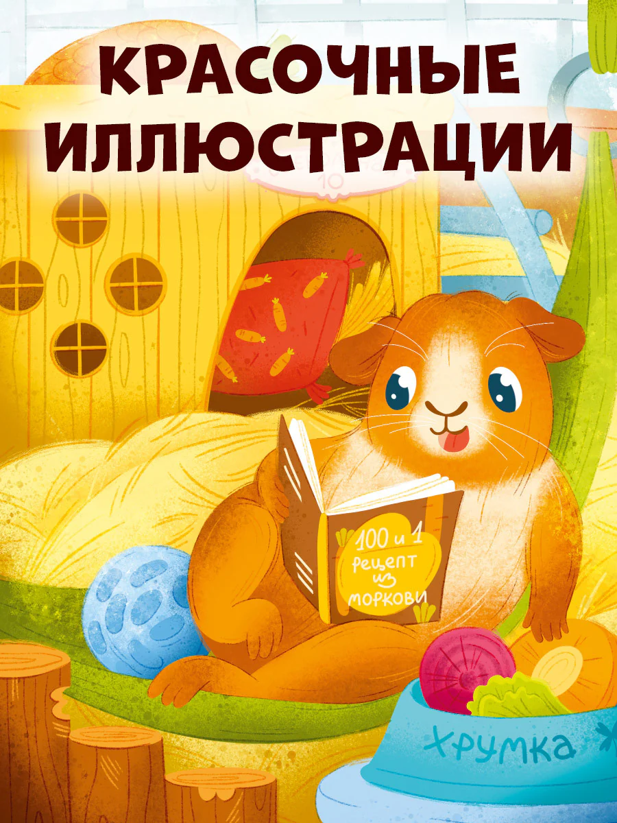 Дракоша. Давай делиться, Дракоша! - Image 3