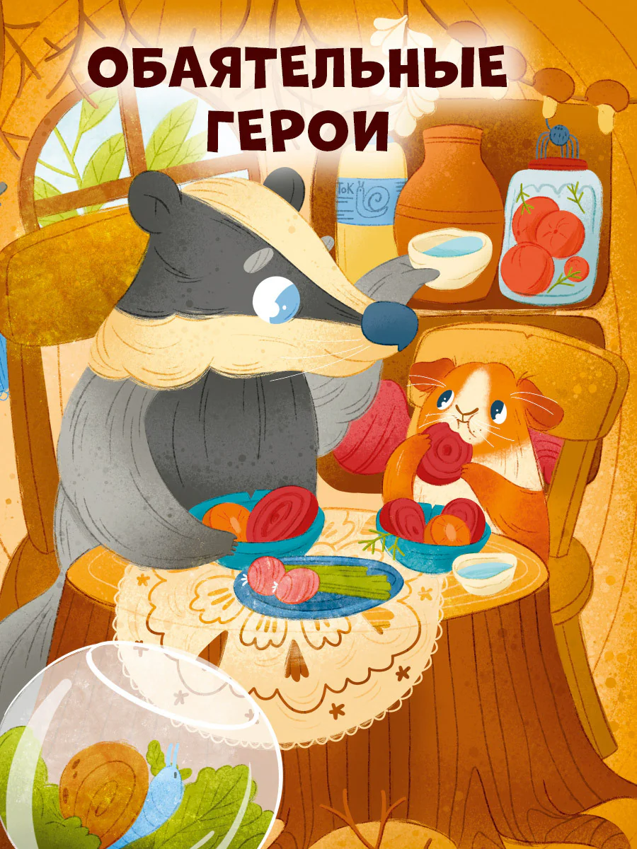 Дракоша. Давай делиться, Дракоша! - Image 4