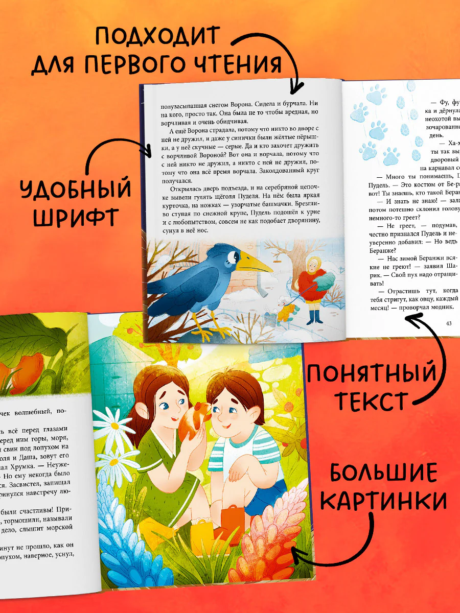 Дракоша. Давай делиться, Дракоша! - Image 6