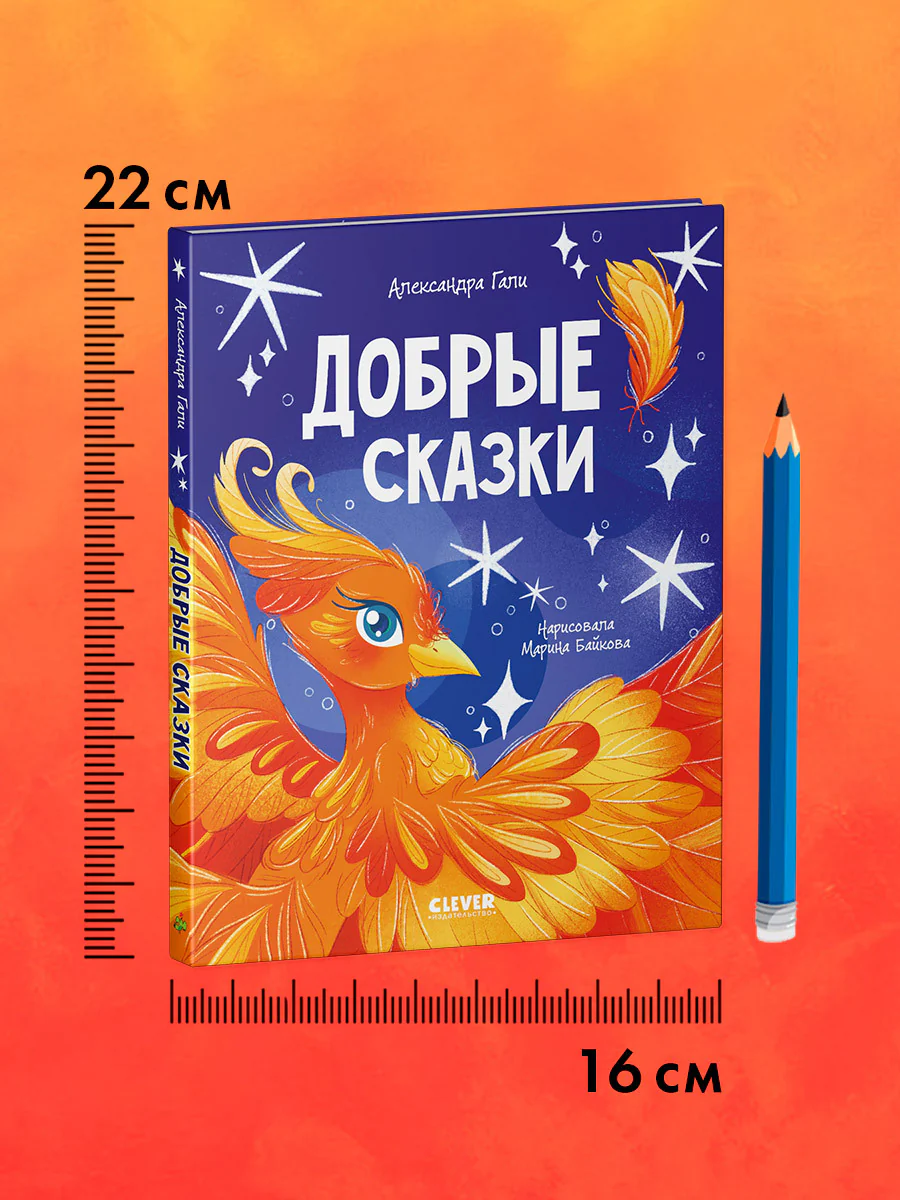Дракоша. Давай делиться, Дракоша! - Image 8