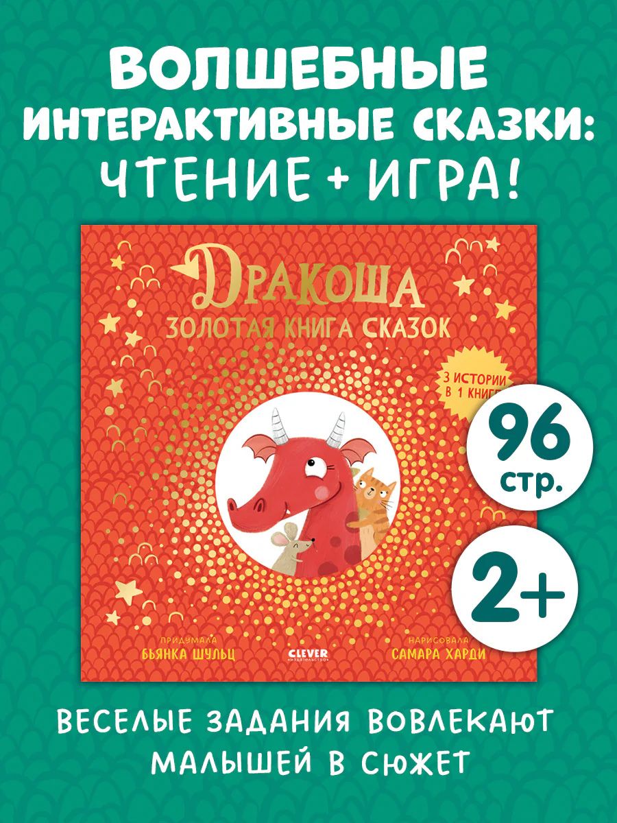 Мир первых слов. Первые слова