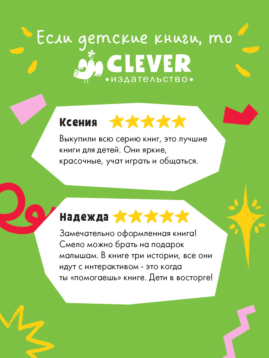 Мир первых слов. Первые слова - Image 2