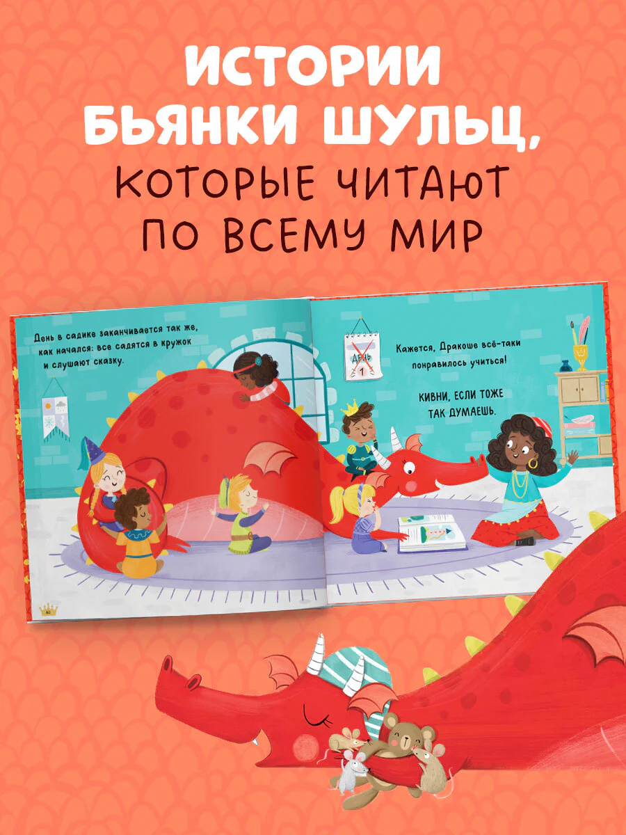 Мир первых слов. Первые слова - Image 4