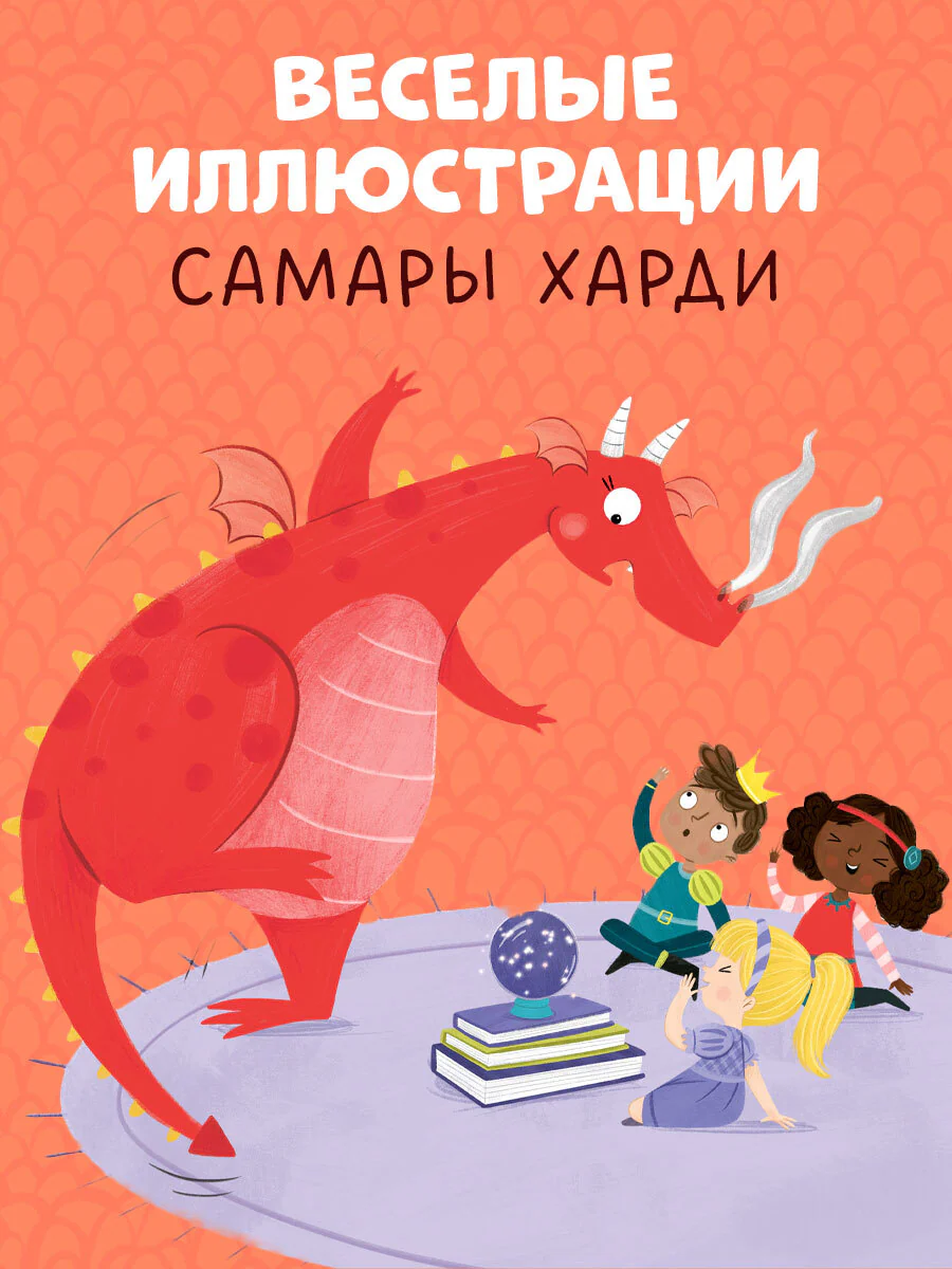 Мир первых слов. Первые слова - Image 5