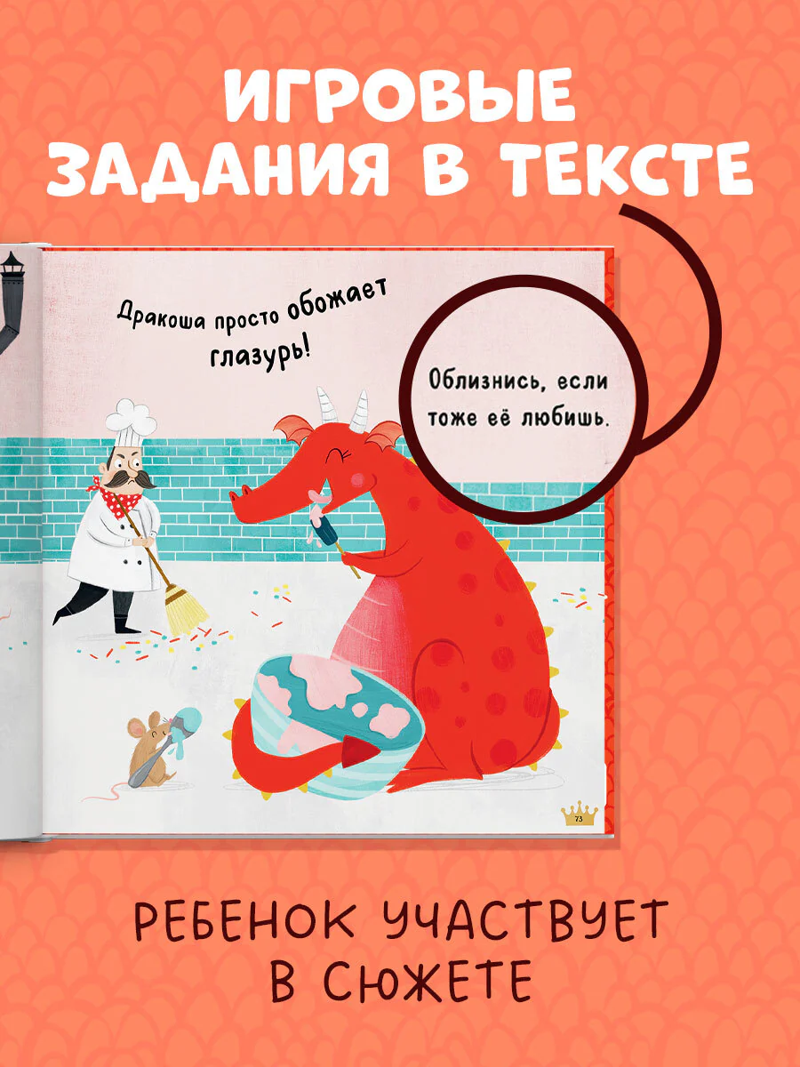 Мир первых слов. Первые слова - Image 6