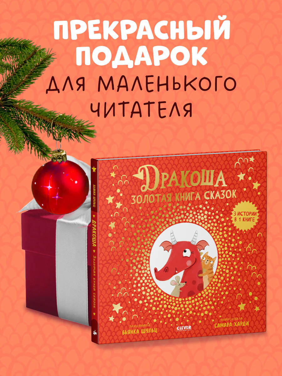 Мир первых слов. Первые слова - Image 8