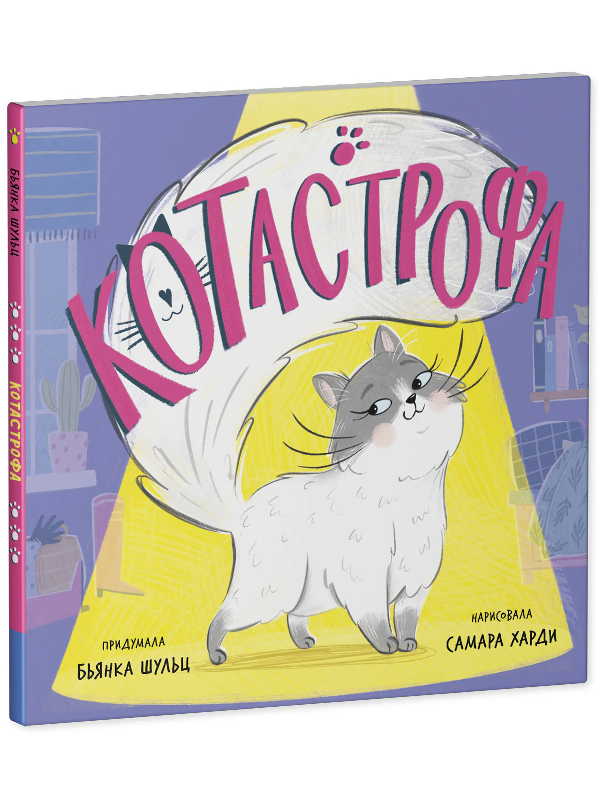 Книжки-картинки. КОТастрофа - Image 2