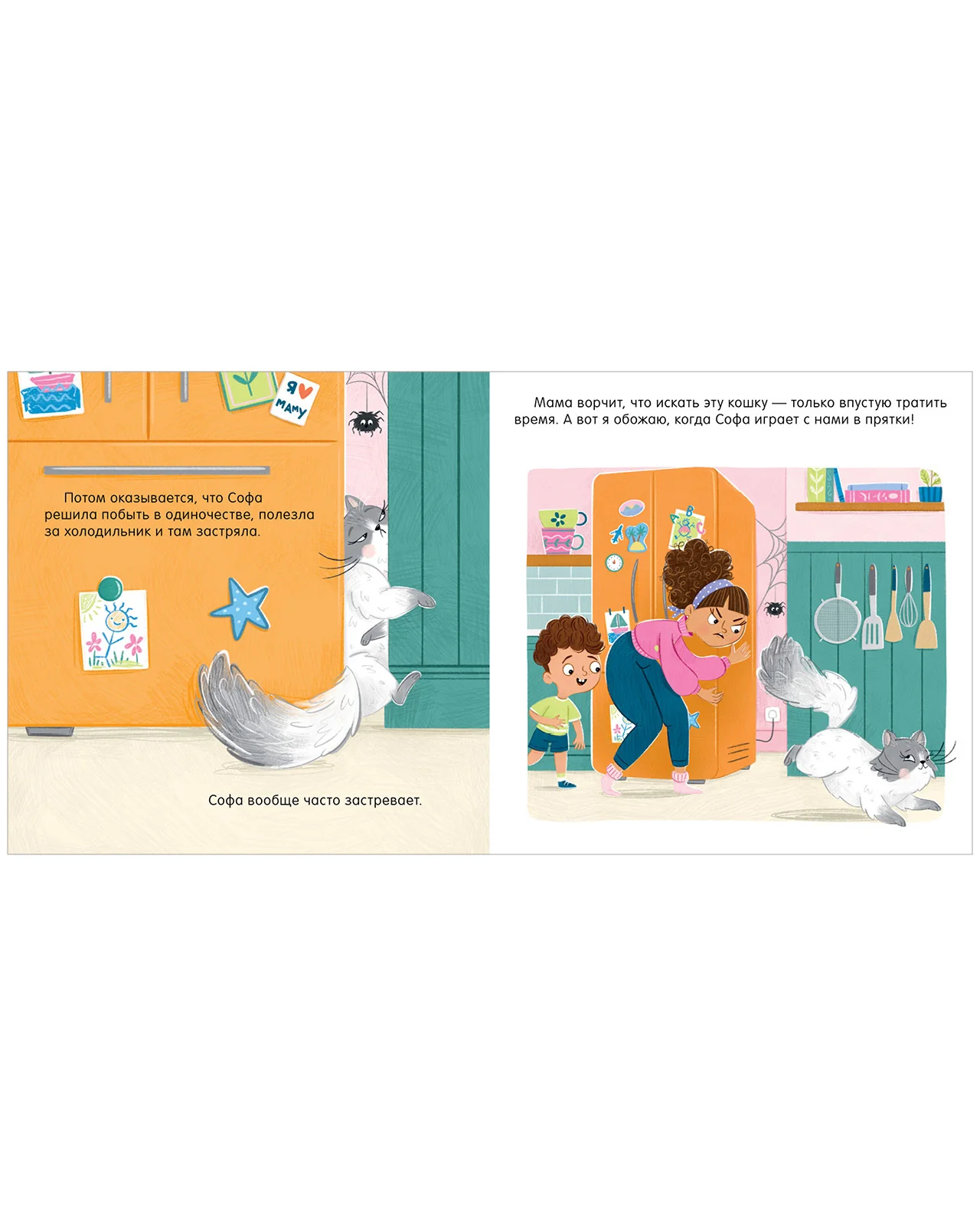 Книжки-картинки. КОТастрофа - Image 5