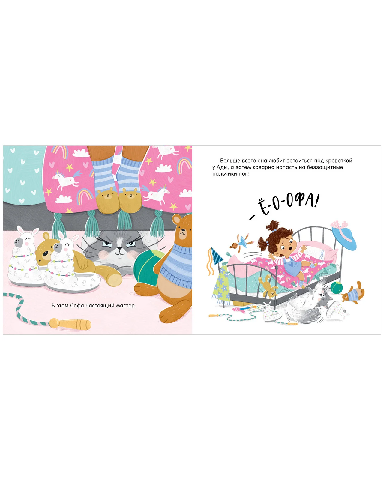 Книжки-картинки. КОТастрофа - Image 6