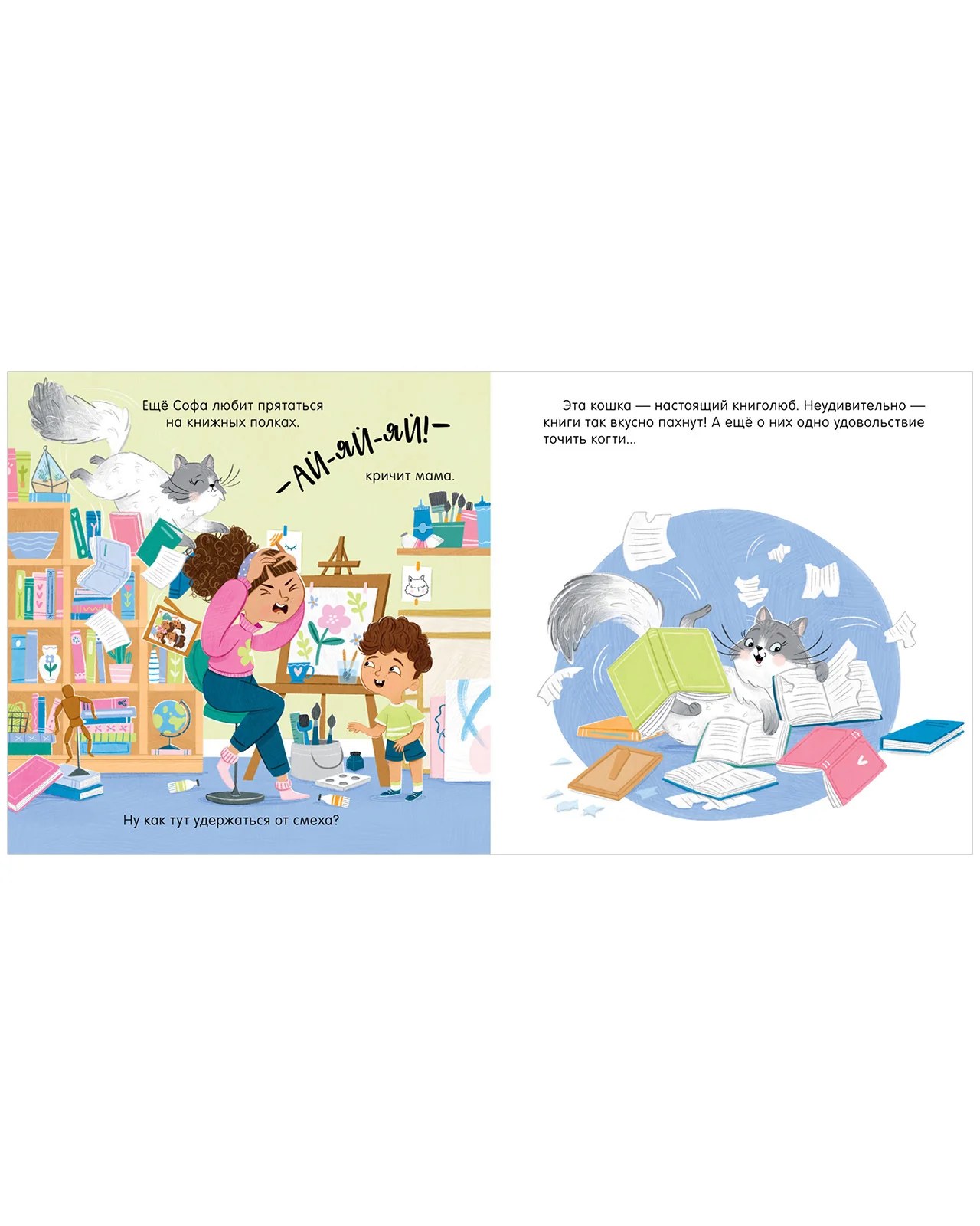 Книжки-картинки. КОТастрофа - Image 7