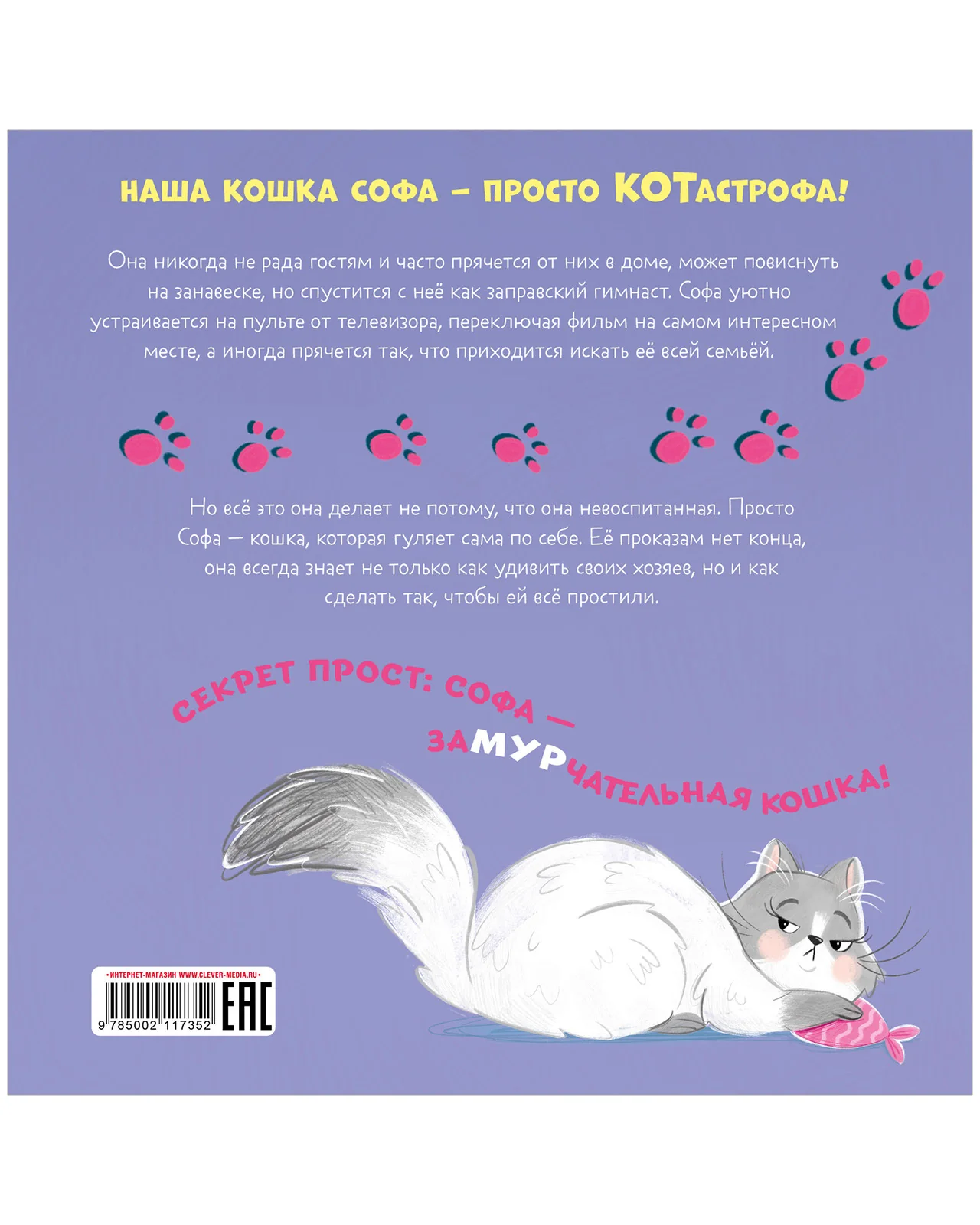 Книжки-картинки. КОТастрофа - Image 8