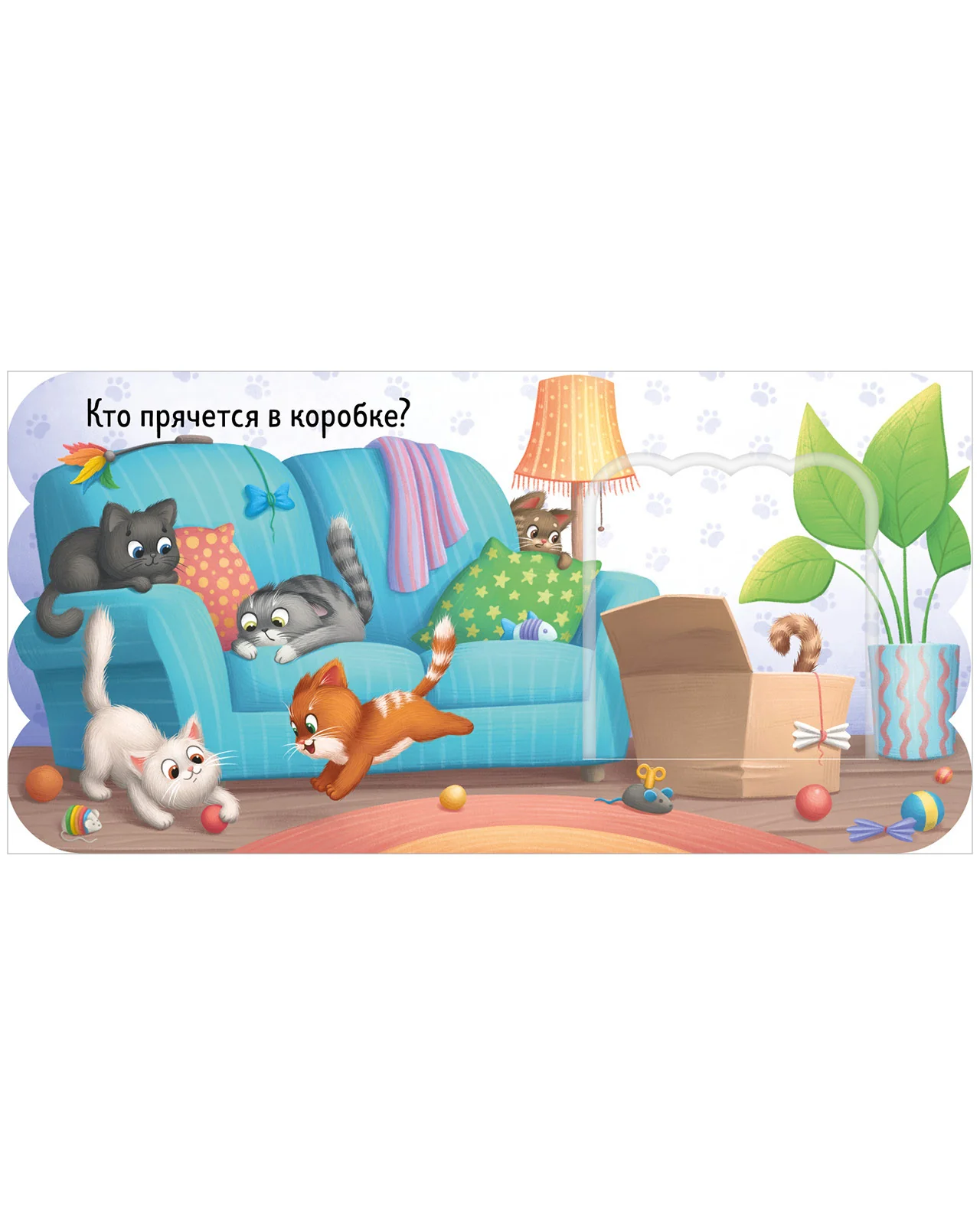Книжка с окошками. Котята - Image 11