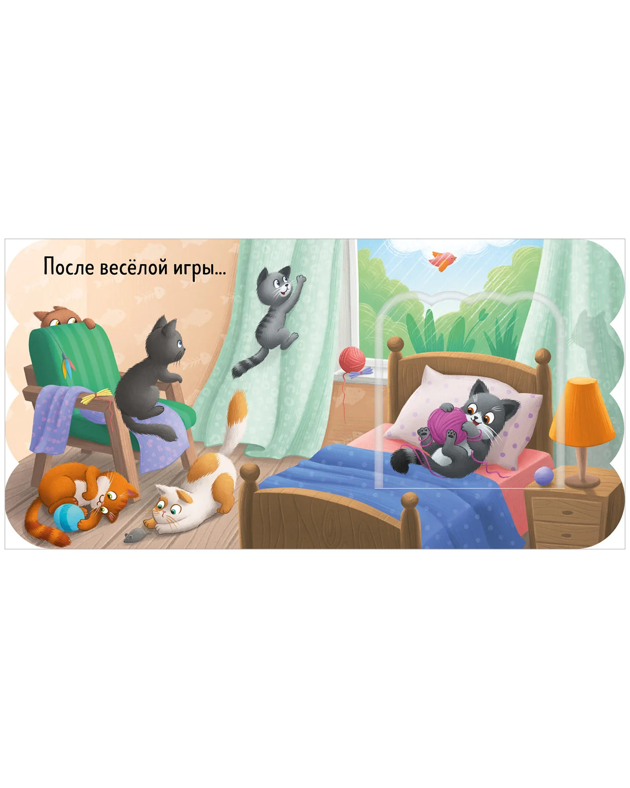 Книжка с окошками. Котята - Image 15
