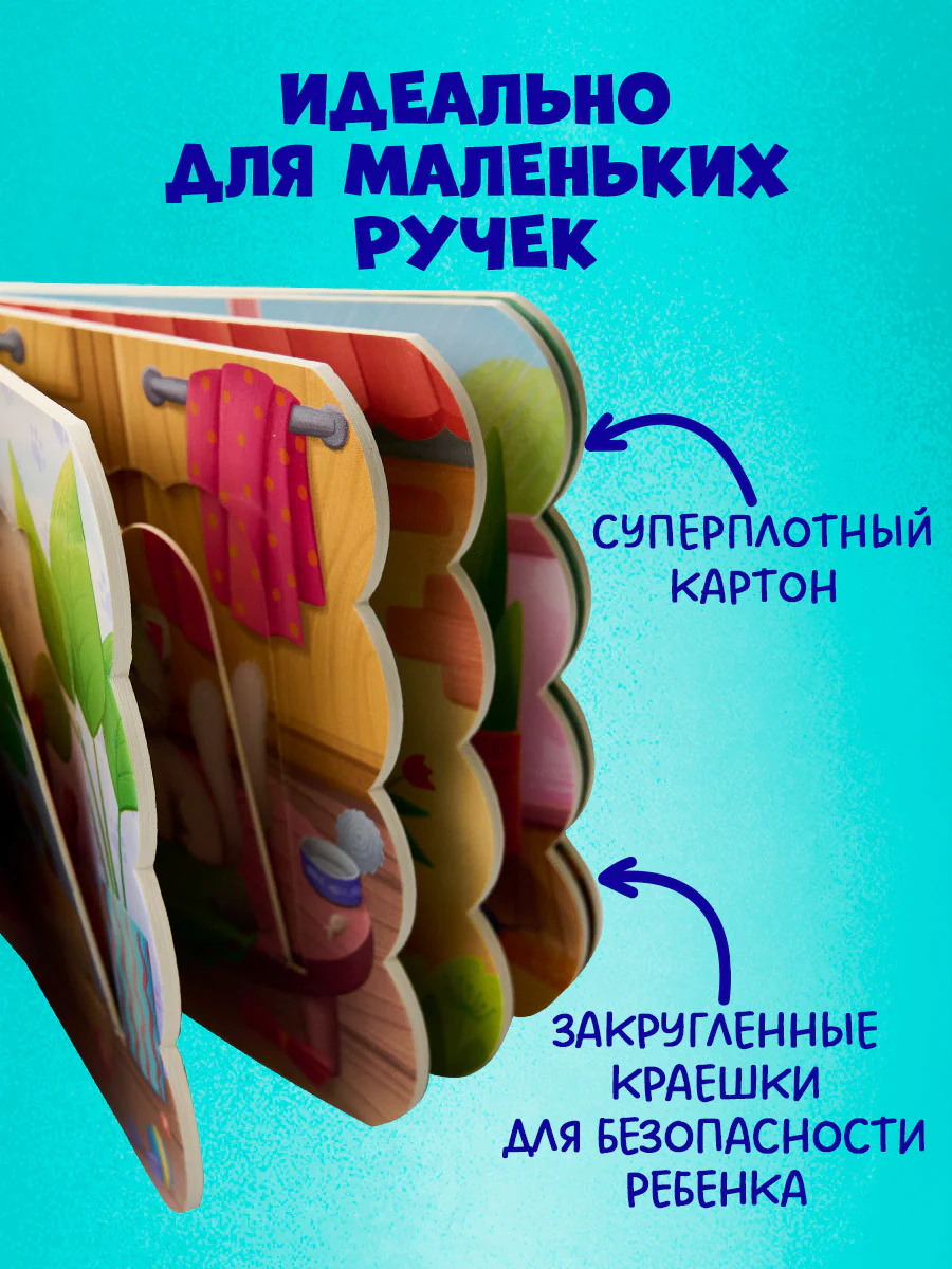 Книжка с окошками. Котята - Image 5