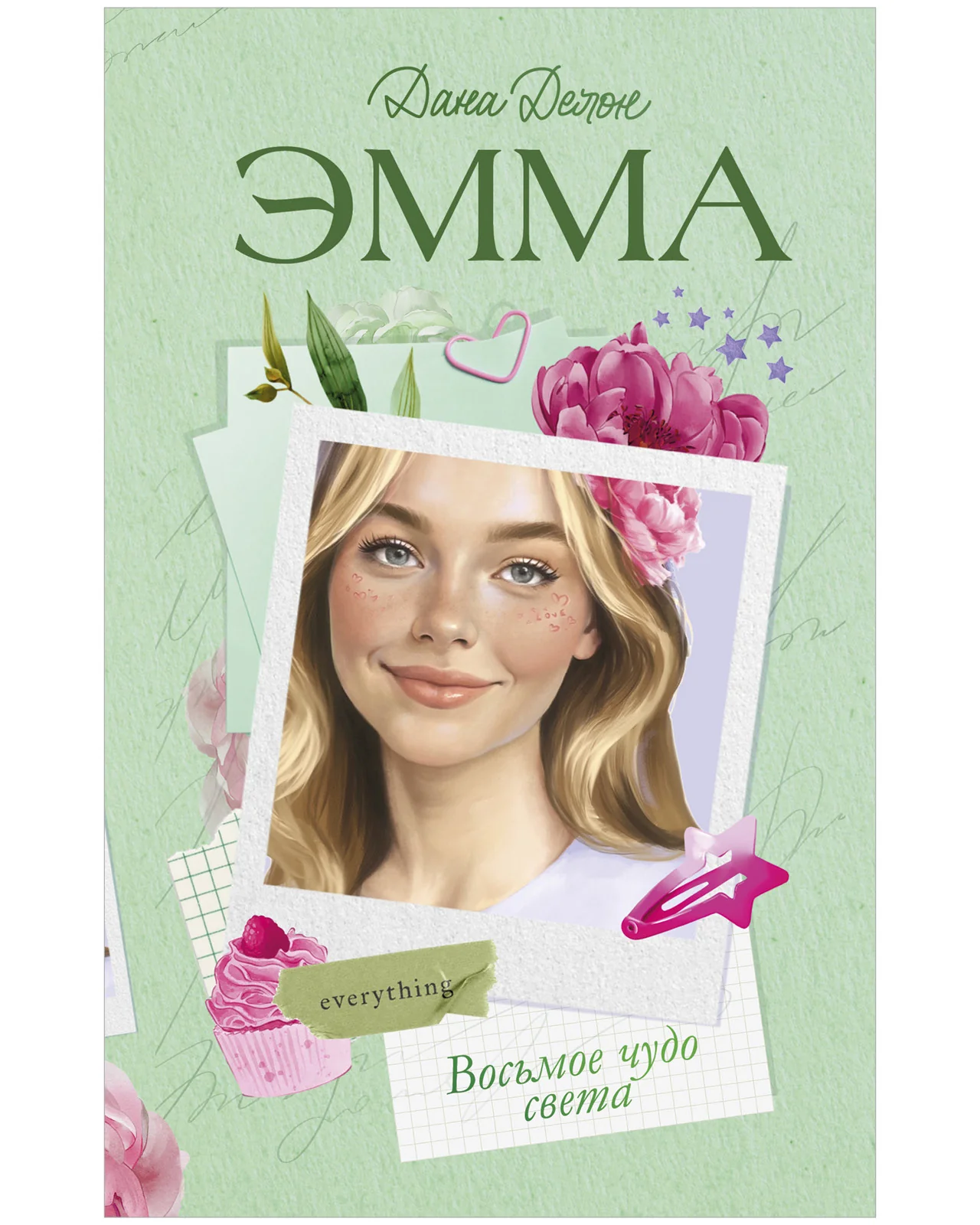 Книжка с окошками. Ферма - Image 12