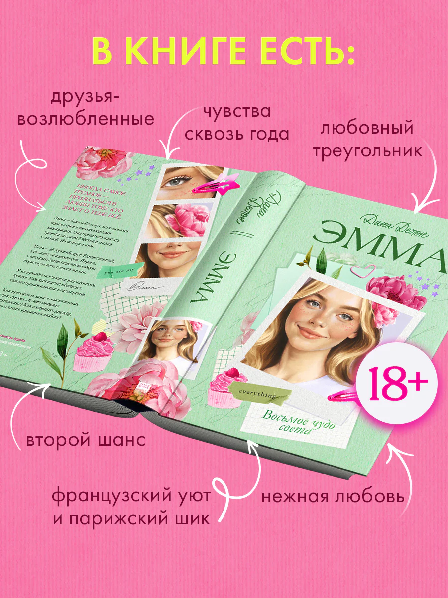 Книжка с окошками. Ферма - Image 6