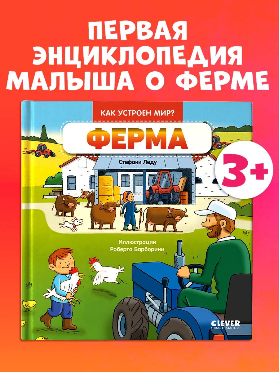 Книжка с окошками. Лес