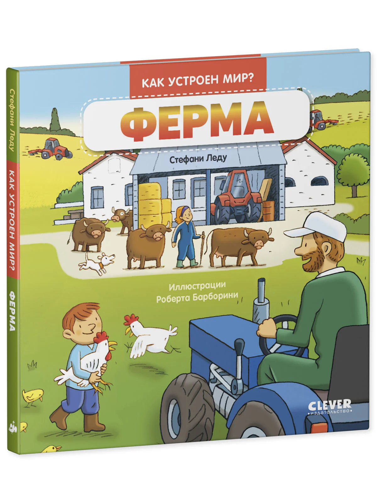 Книжка с окошками. Лес - Image 13
