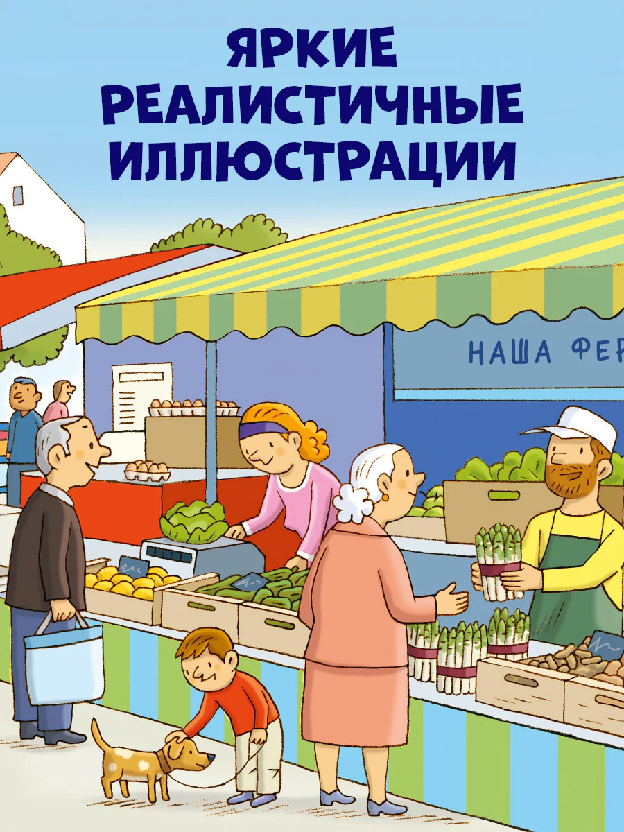 Книжка с окошками. Лес - Image 3