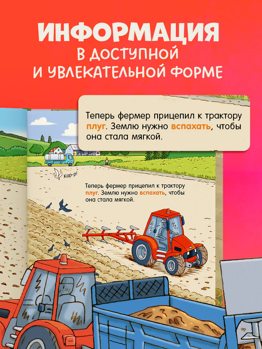 Книжка с окошками. Лес - Image 5