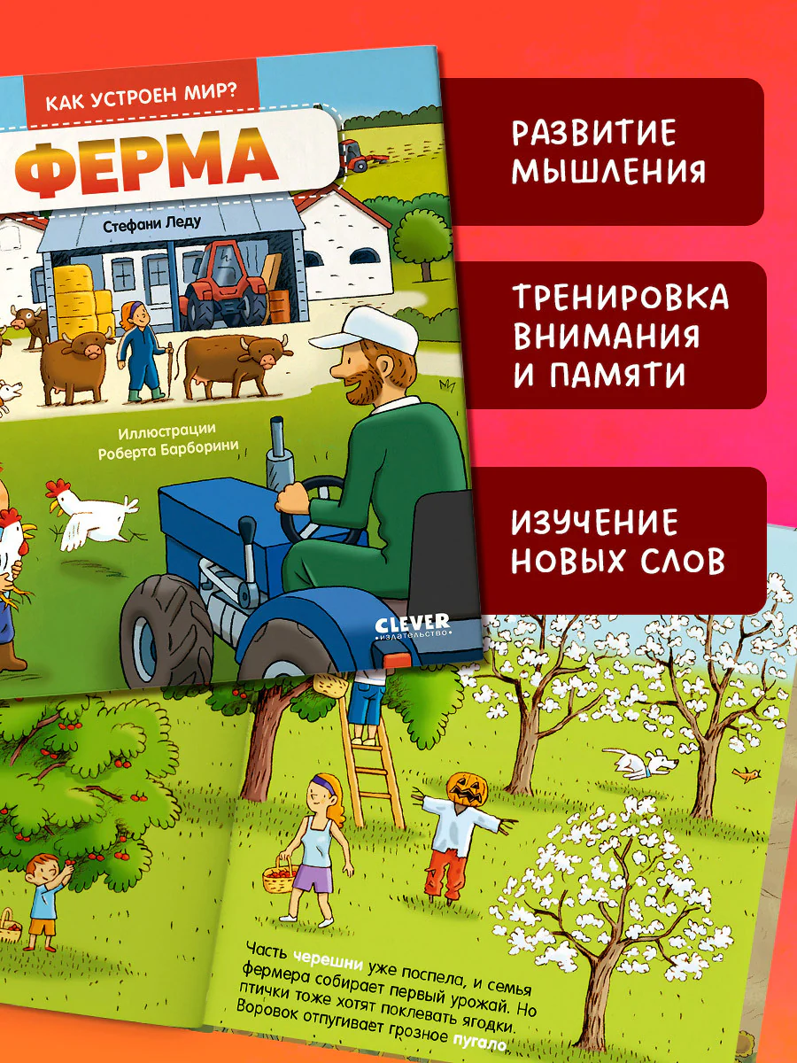 Книжка с окошками. Лес - Image 6