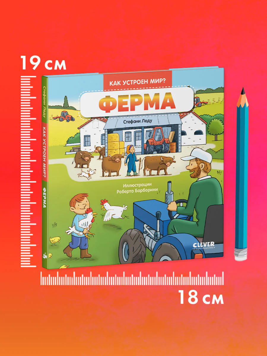 Книжка с окошками. Лес - Image 8