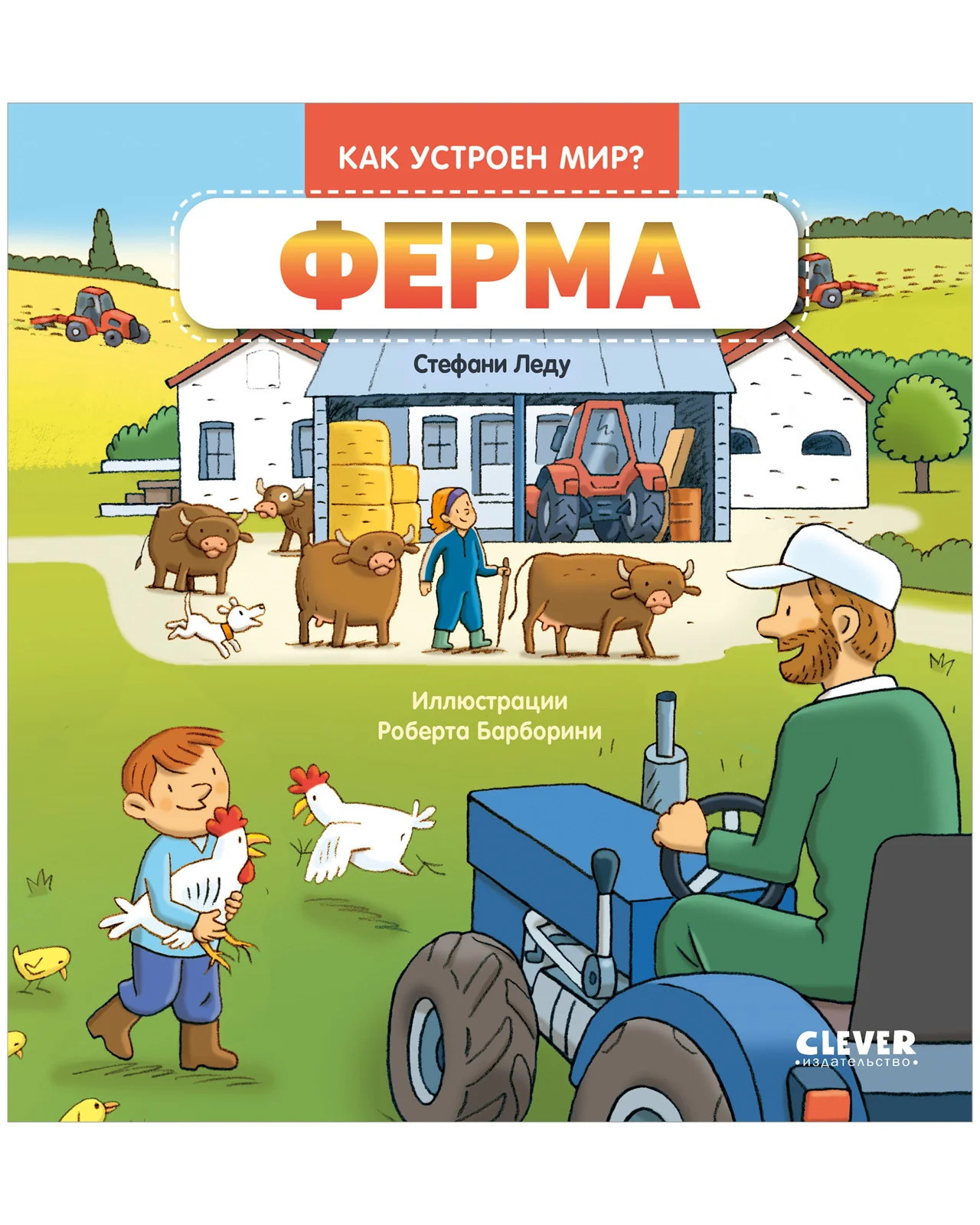 Книжка с окошками. Лес - Image 9