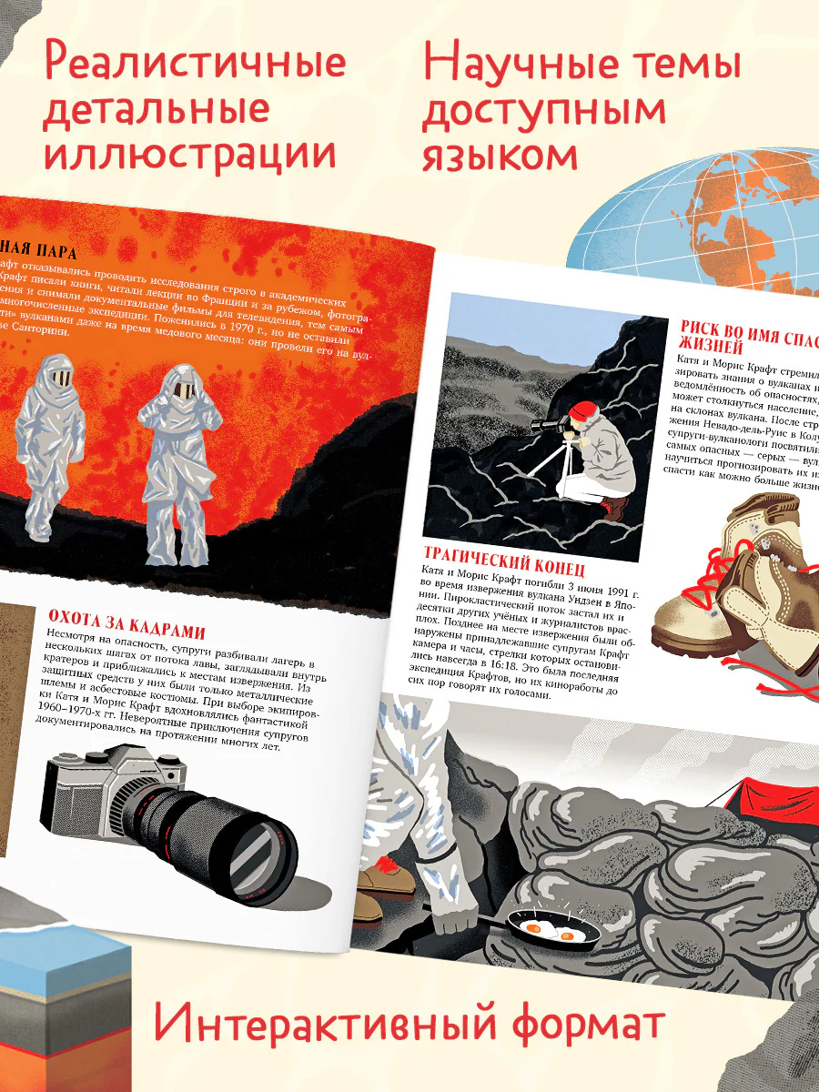 Большая энциклопедия CLEVER. Вулканы. Тайны огненных гигантов - Image 4