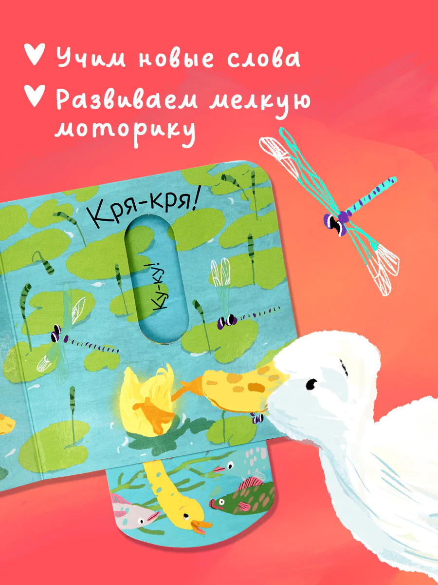 Вжух! Где мой малыш? - Image 4
