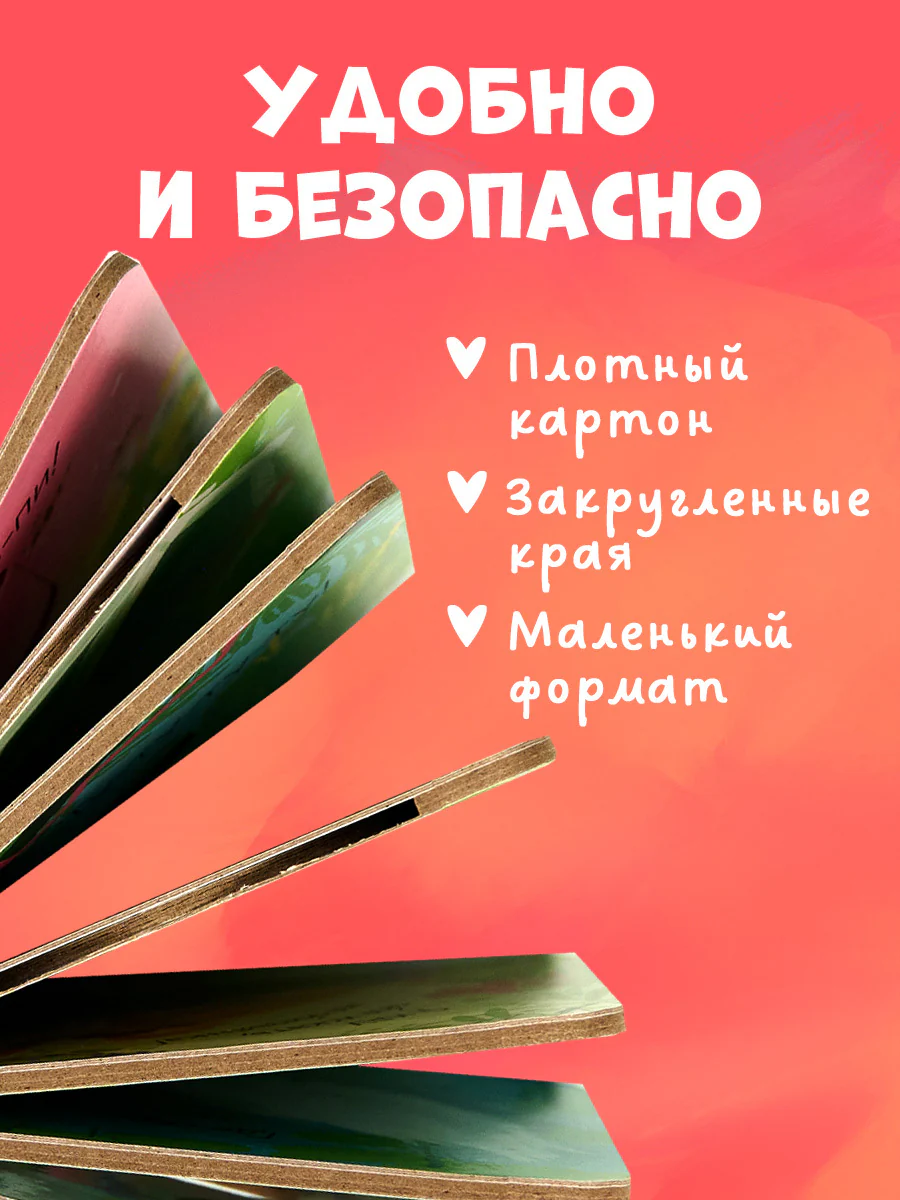 Вжух! Где мой малыш? - Image 5