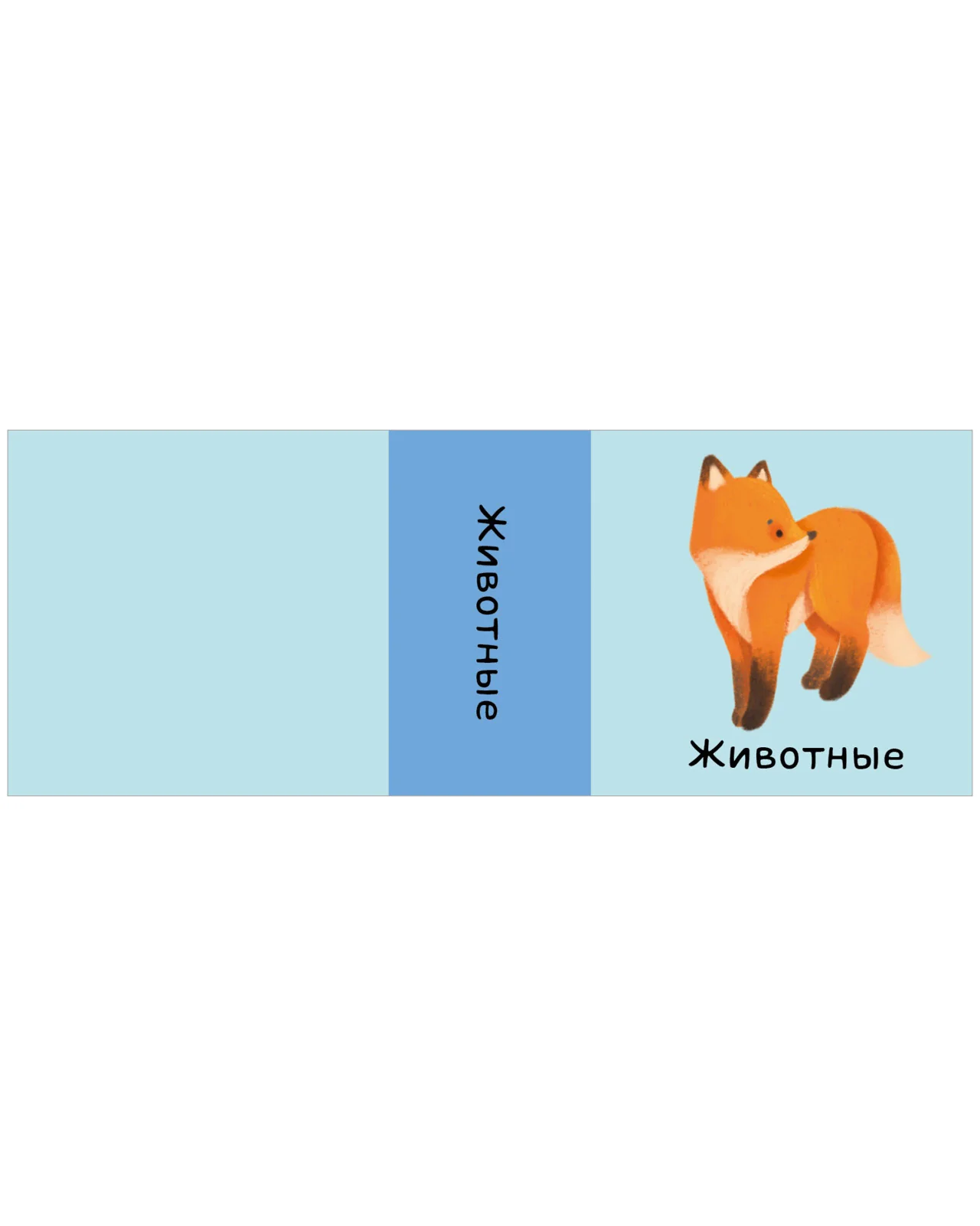 Мои первые слова. 15 книжек-кубиков. Развитие речи - Image 15