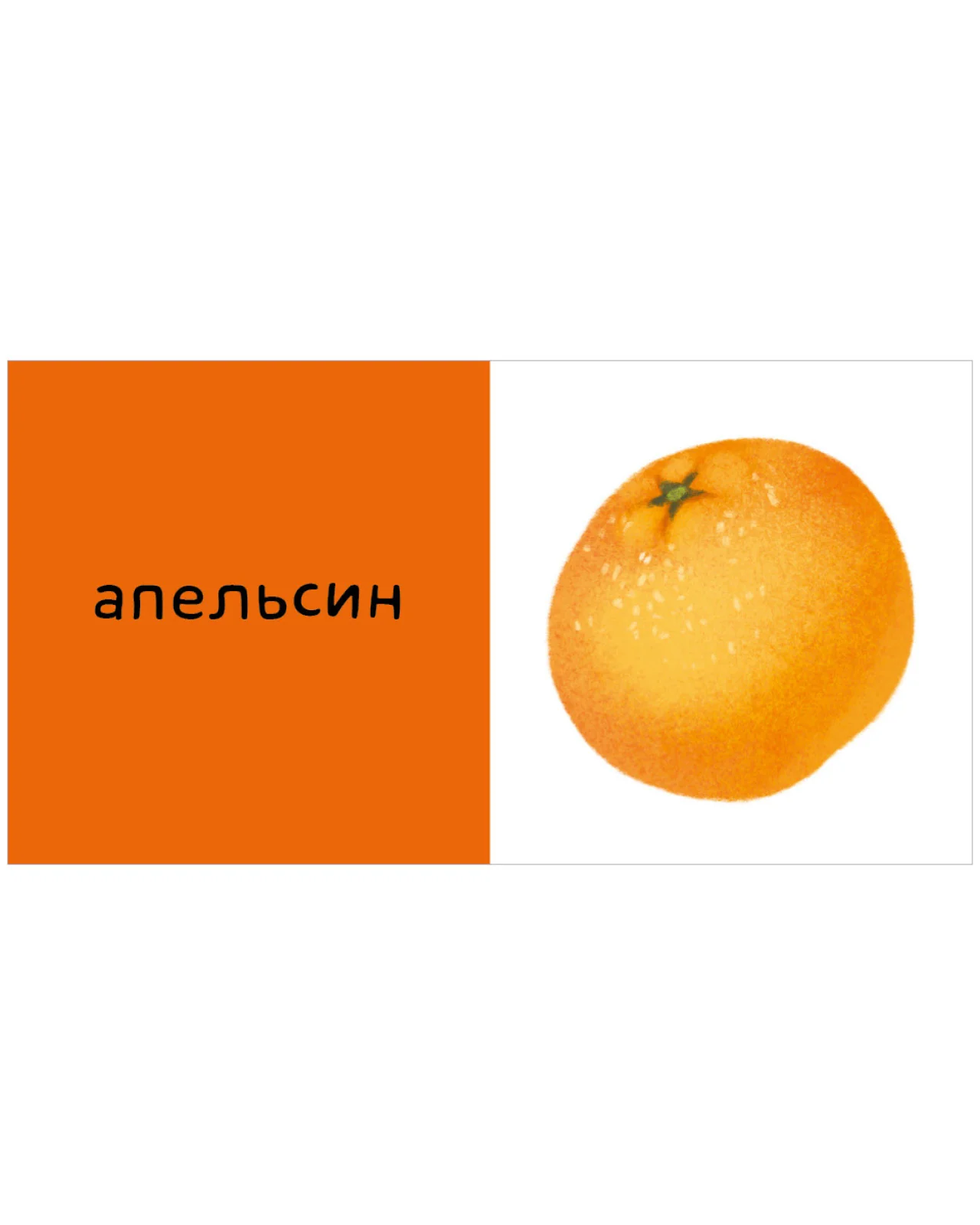 Мои первые слова. 15 книжек-кубиков. Развитие речи - Image 17