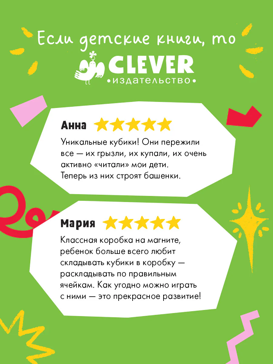 Мои первые слова. 15 книжек-кубиков. Развитие речи - Image 3