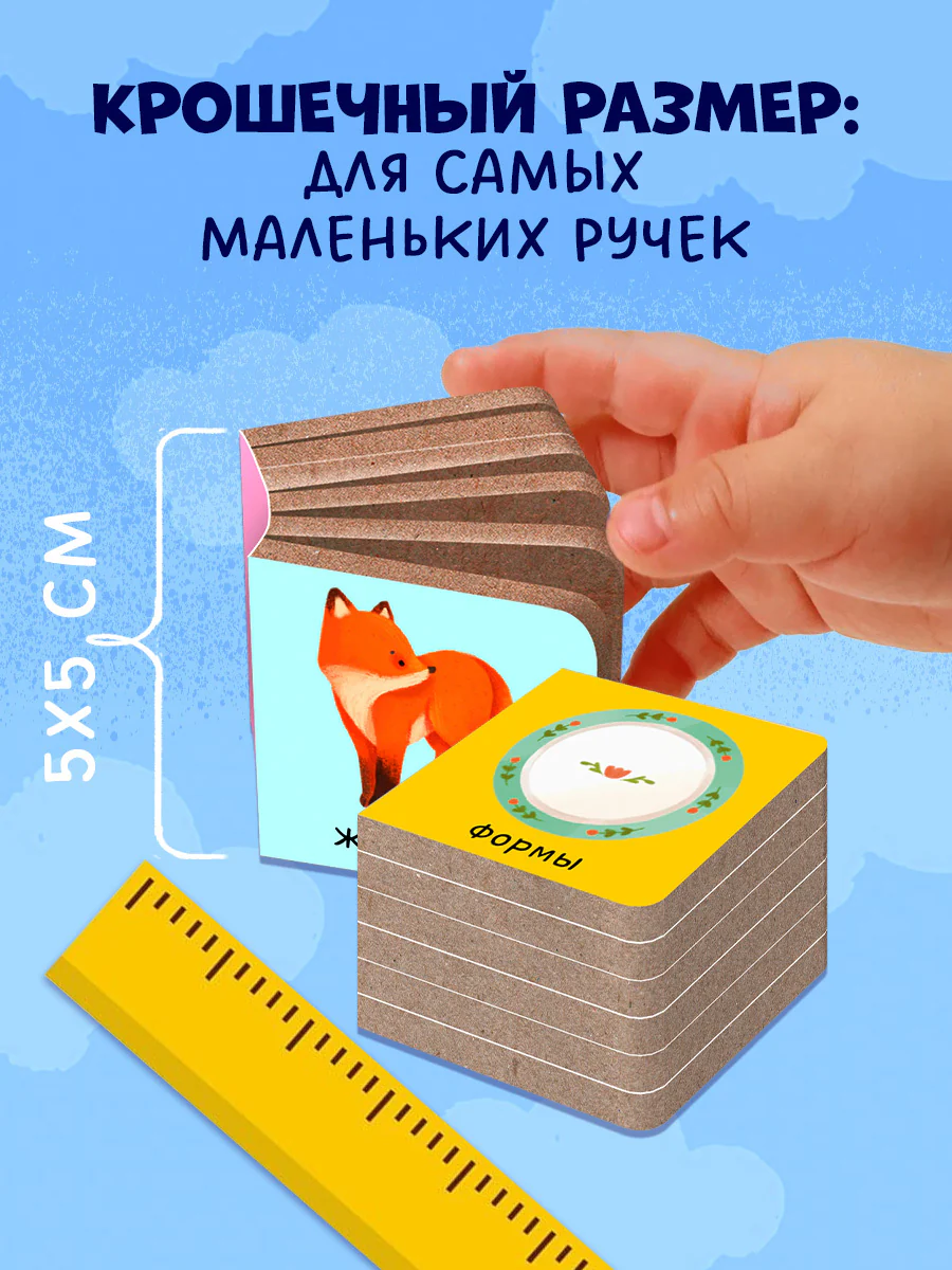 Мои первые слова. 15 книжек-кубиков. Развитие речи - Image 6