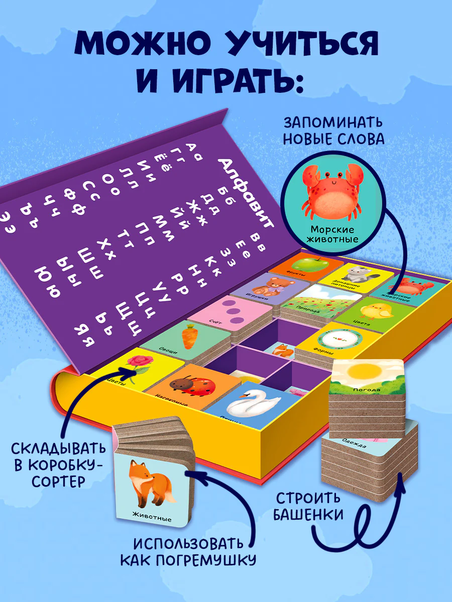 Мои первые слова. 15 книжек-кубиков. Развитие речи - Image 8